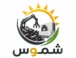 شموس لشراء السكراب و المكيفات بجدة